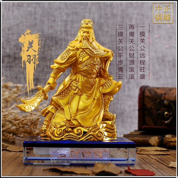 小型汽車(chē)擺件銅關(guān)公